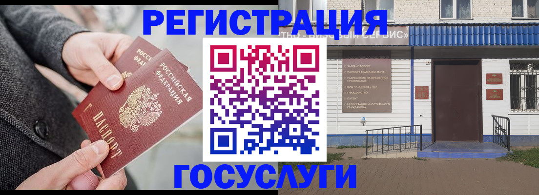 временная регистрация адрес в Щёлкино